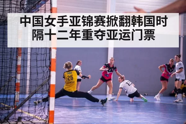 handball player shooting goal